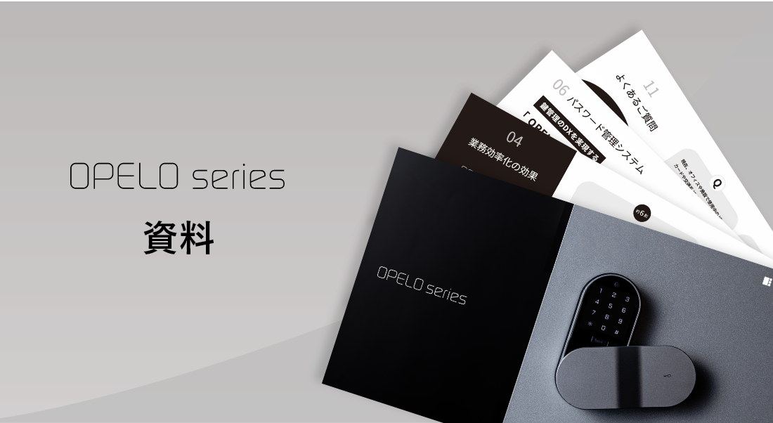 OPELO series 資料